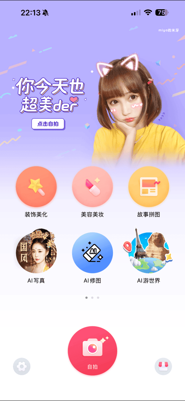 首页